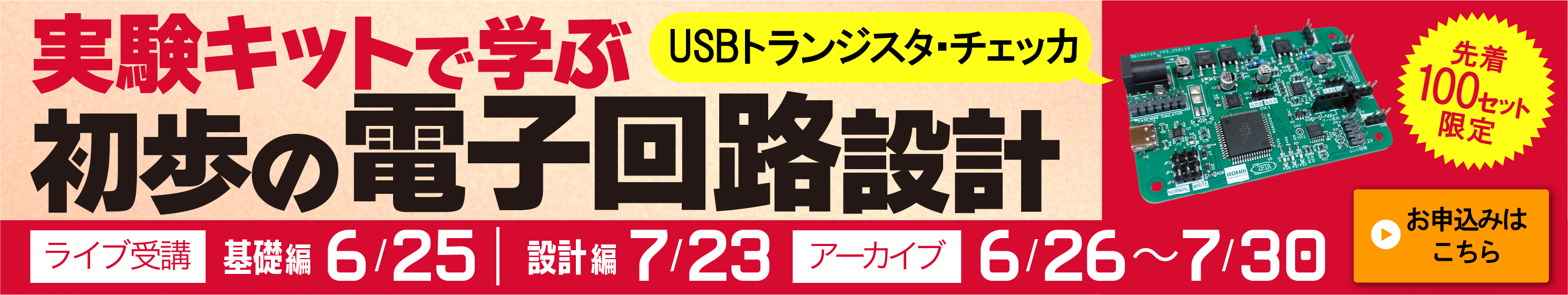バナー