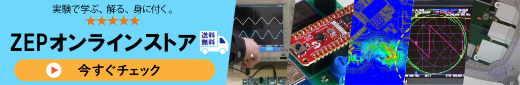 ZEPオンラインストア