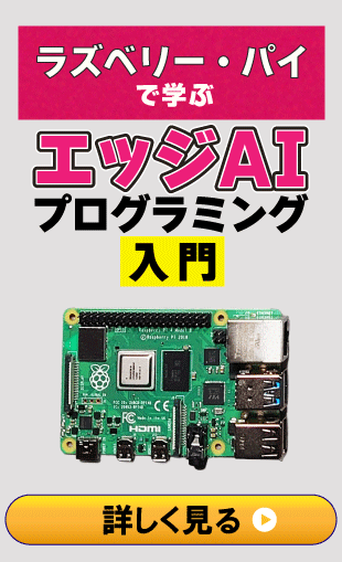 mz-edgeai-on1_right_ad_