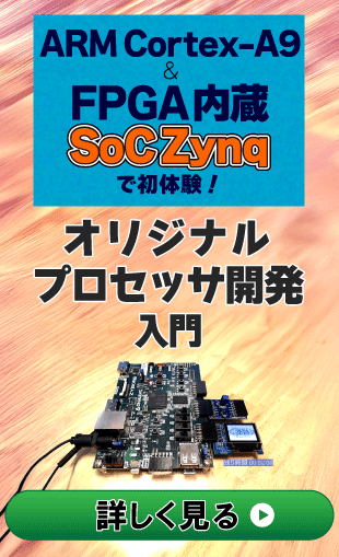 mz-zynq-on1_right_ad_