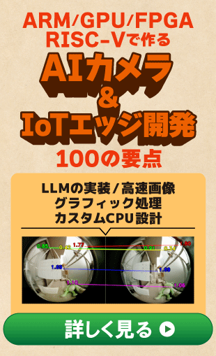 z-aicameraiot-on1_right_ad_