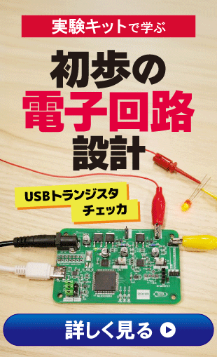 z-basicelec-on_right_ad_