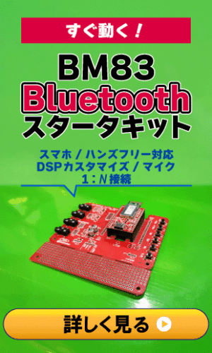 z-bm83-on1_right_ad_