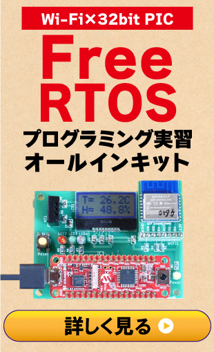 z-freertos-on1_right_ad_