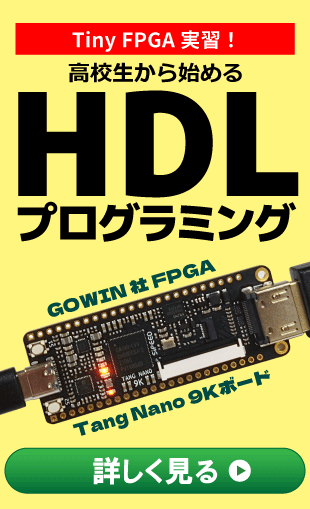 z-tinyfpga-on1_right_ad_