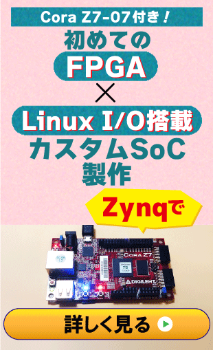 z-zynqlinux-on1_right_ad_